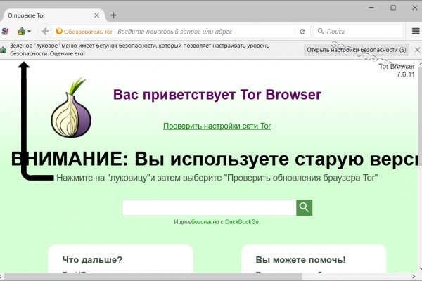 Кракен маркет только через тор