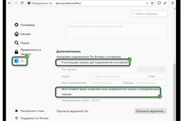 Регистрация на сайте кракен