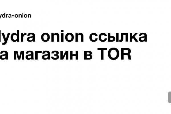 Кракен открылся