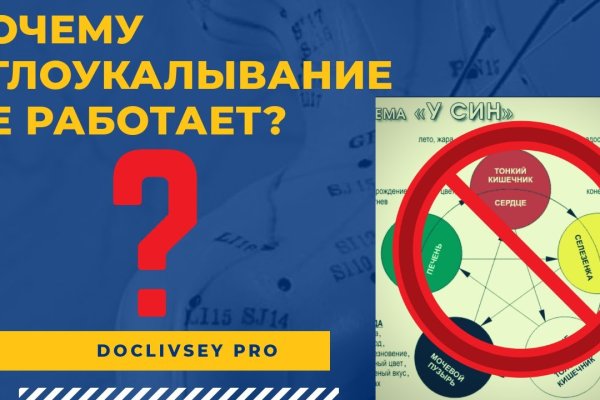 Кракен нов