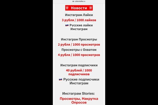 Кракен маркетплейс товары
