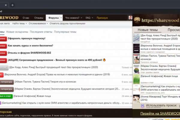 Как открыть ссылку с кракена