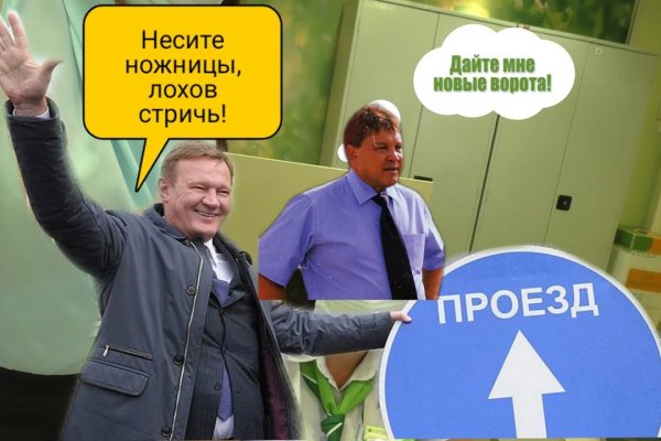 Взломали аккаунт кракен