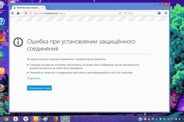 Ошибка на кракене