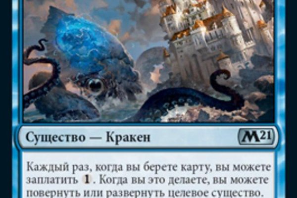 Что за кракен маркет