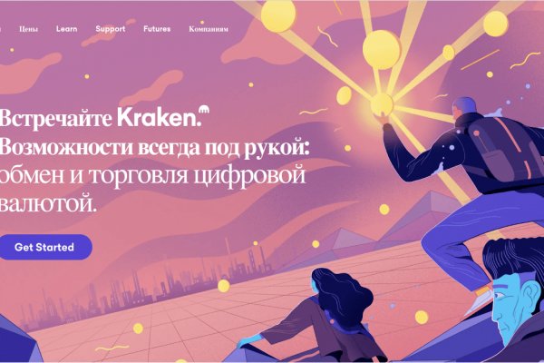 Kraken сайт магазин