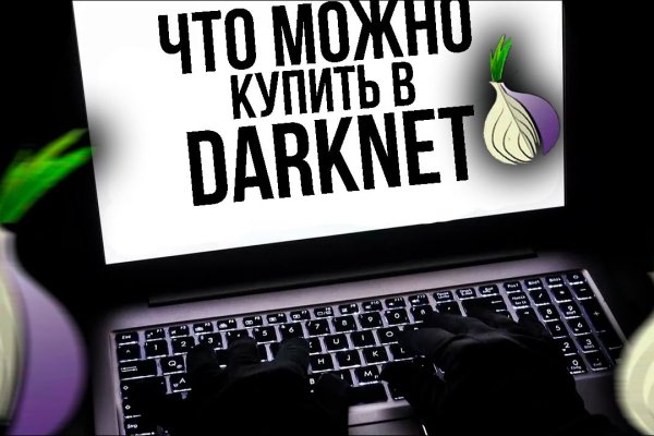 Кракен через тор