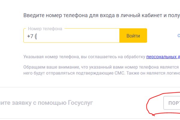 Восстановить доступ к кракену
