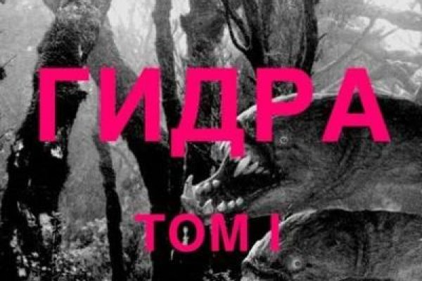 Ссылки на сайты в даркнете