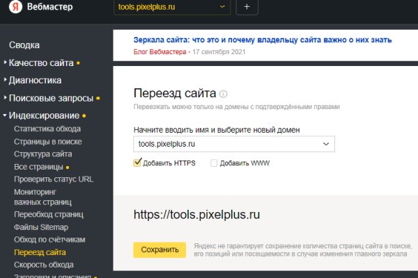 Kraken россия