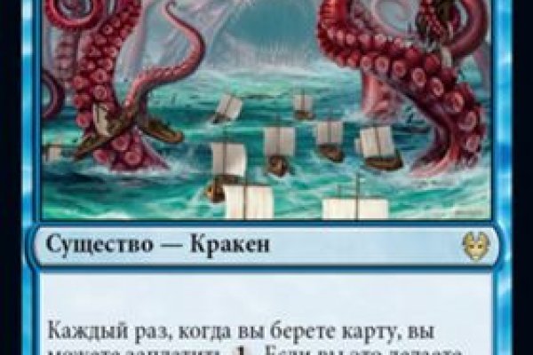 Кракен актуальные