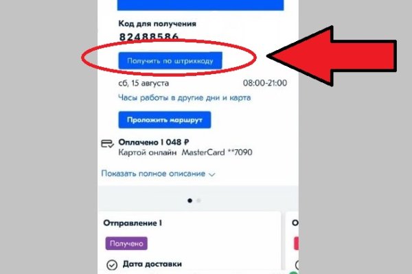 Кракен черный сайт
