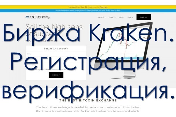 Как зарегистрироваться на кракене из россии