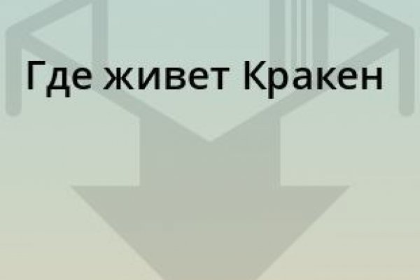 Оригинальная ссылка кракен браузера