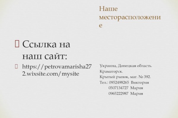 Gidra магазин