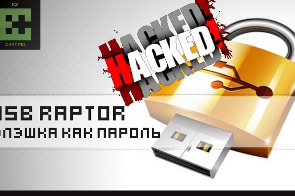 Kraken официальные зеркала