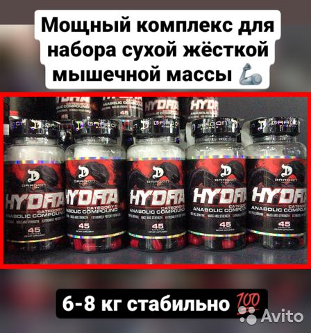 Замена hydra