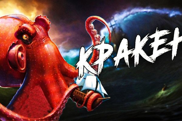 Кракен что продается