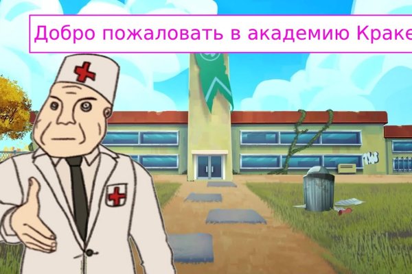 Кракен мага