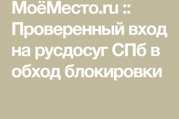 Kraken зеркала маркетплейс