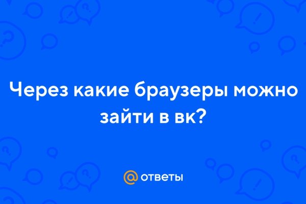 Где найти рабочую ссылку на кракен