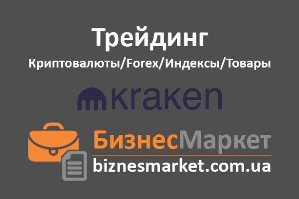 Кракен маркет зеркало
