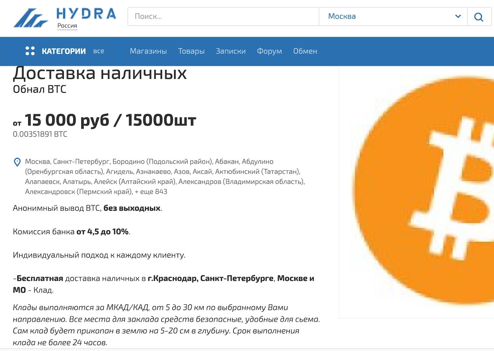 Кракен это даркнет
