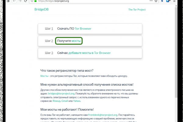 Почему кракен перестал работать